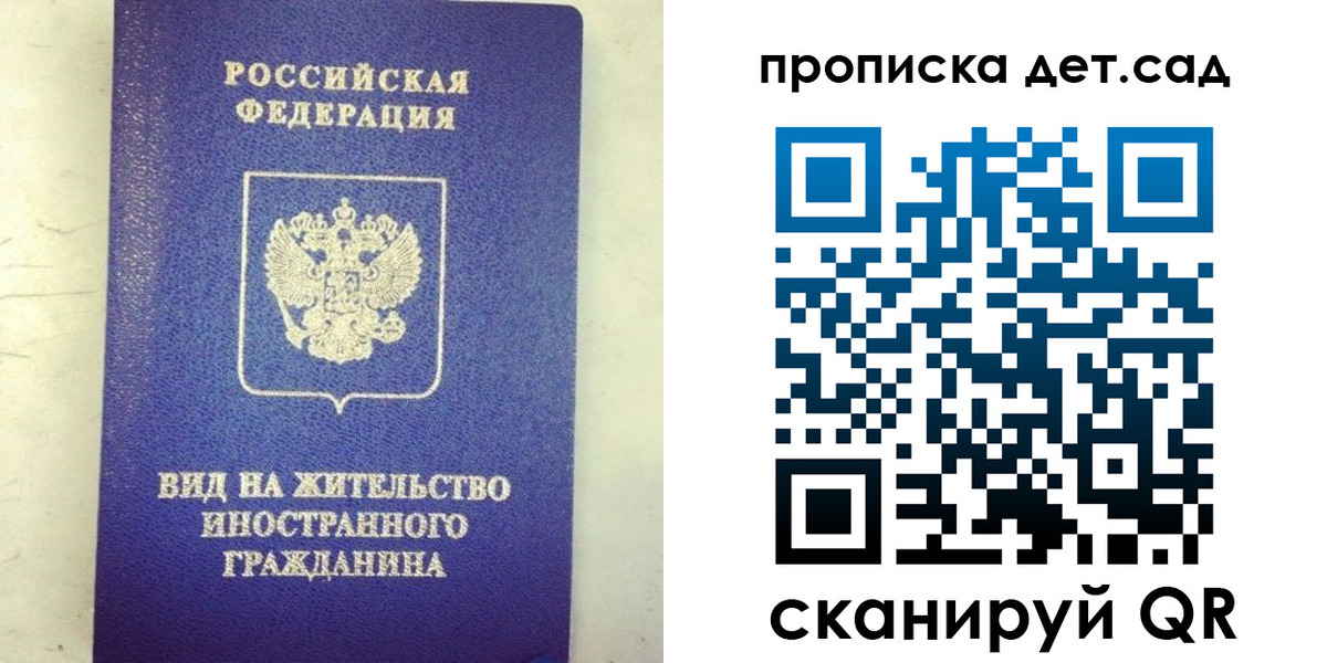 прописка регистрация в Белой Холунице