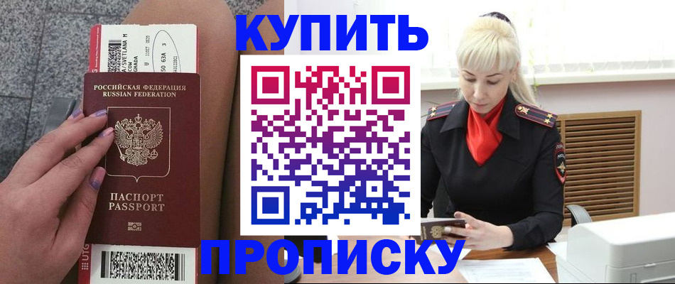 временная регистрация надежно в Белой Холунице