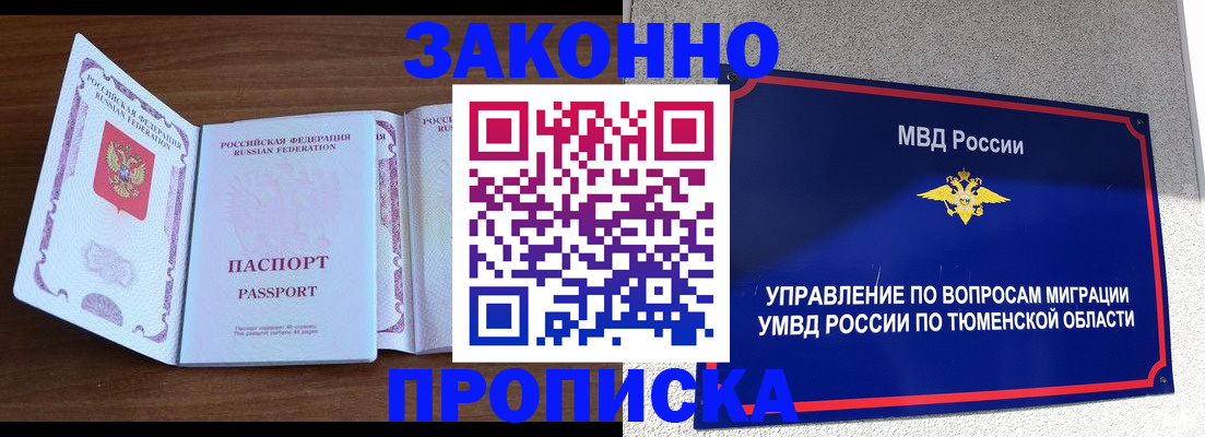 временная регистрация законно в Белой Холунице