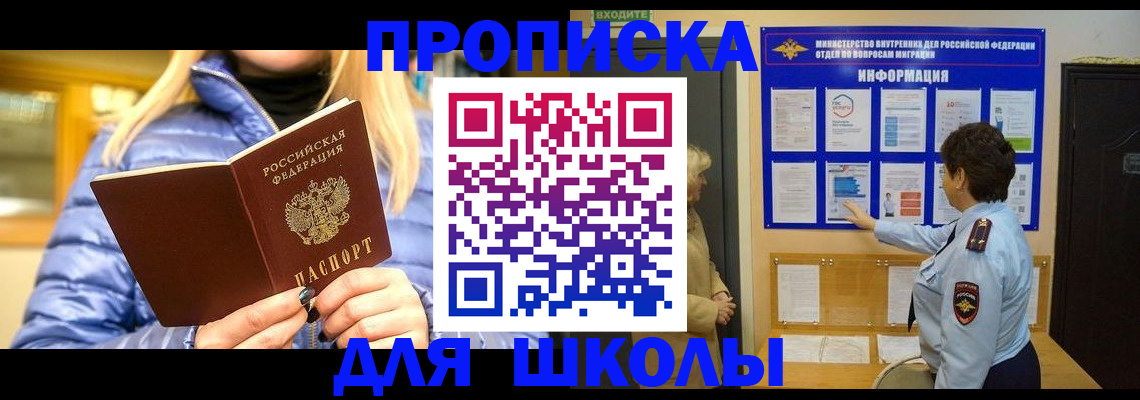 прописка паспорт в Белой Холунице